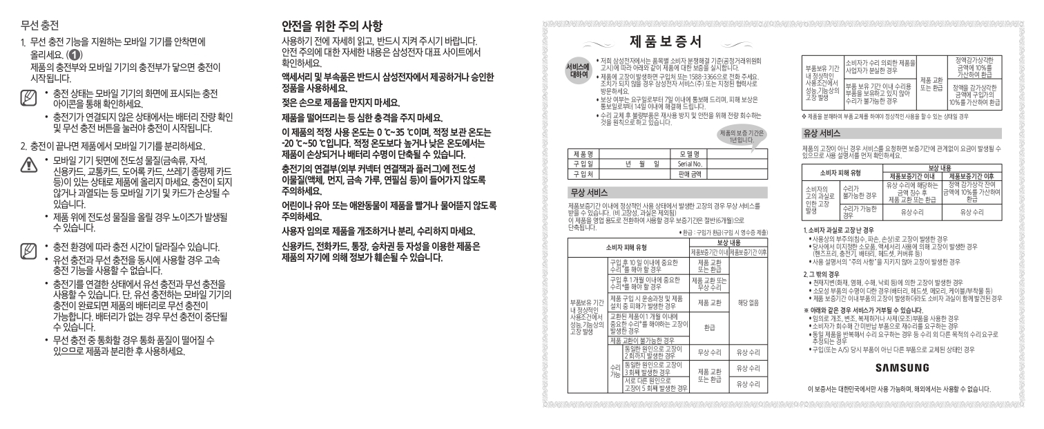 EB-U1200_QSG_KOREA_Type_Rev.1.1_190218_Screen_page-0002.jpg