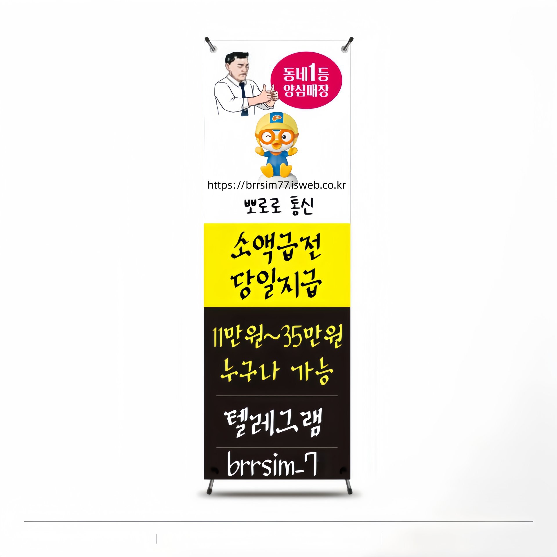 49선불유심내구제 유심구매 유심매입 뽀로로통신.jpg