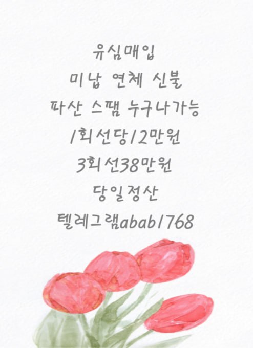선불유심내구제 선불유심내구제 정식업체 유심내구제 유심내구제 정식업체 선불유심매입 선불유심현금화 비대면선불유심 비대면내구제 (93).jpg