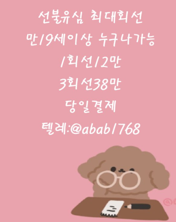 선불유심내구제 가전내구제 상조내구제 선불유심내구제 정식업체 선불유심 삽니다 팝니다 유심매입 선불유심 매입 내구제 (85).jpg