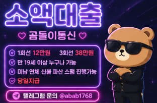 선불유심내구제 유심내구제 선불유심매입 유심매입 선불유심내구제 정식업체 유심내구제 정식업체 선불유심내구제 전문업체 유심내구제 전문업체 (4).jpg