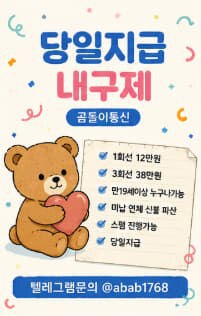 선불유심내구제 유심내구제 선불유심매입 유심매입 선불유심내구제 정식업체 유심내구제 정식업체 선불유심내구제 전문업체 유심내구제 전문업체 (87).jpg