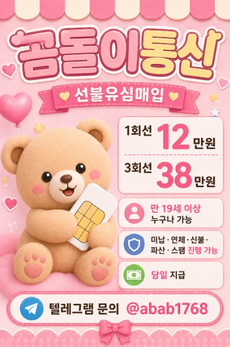 선불유심내구제 유심내구제 선불유심매입 유심매입 선불유심내구제 정식업체 유심내구제 정식업체 선불유심내구제 전문업체 유심내구제 전문업체 (65).jpg
