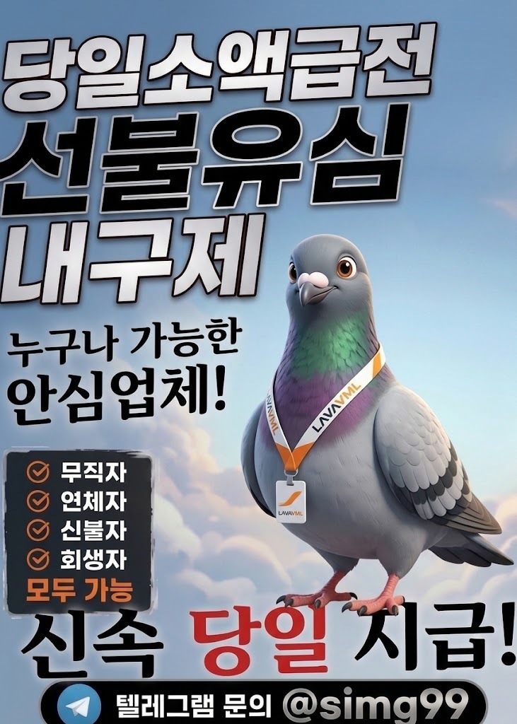 비둘기 통신 광고글 9.jpg