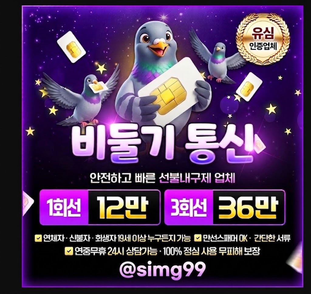 비둘기 통신 광고글6.jpg