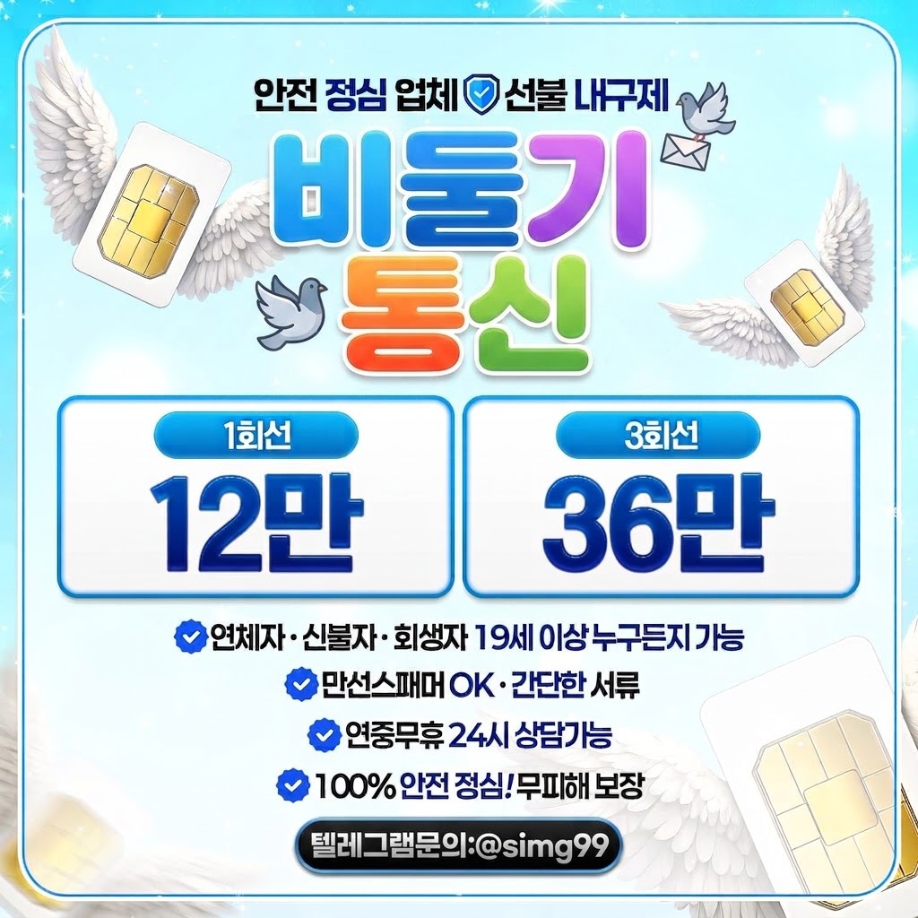 비둘기 통신 광고글 8.jpg