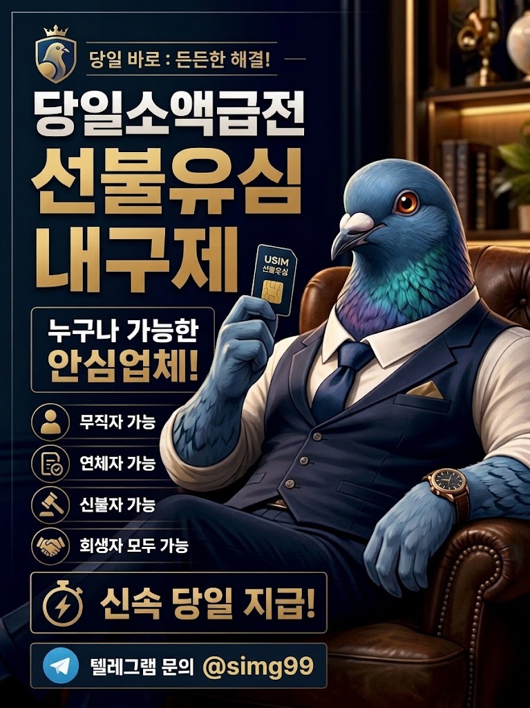 비둘기 통신 광고글 10.jpg