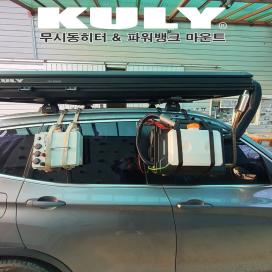 무시동히터 거치대