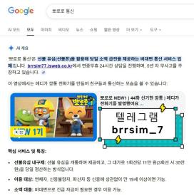 선불유심내구제 정식업체텔레그램@brrsim_7선불유심매입 뽀로로통신 소상공인긴급생활안정자금 급전 선불유심구매 선불유심내구제 소액급전대출 바로신불급전가능