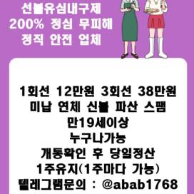 내구제대출 텔레그램 : @abab1768 곰돌이통신 내구제시세리스트 소액대출 저신용연체자당일대출