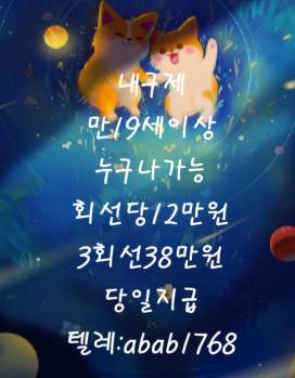 선불유심현금화 텔레 : @abab1768 곰돌이통신 무직자모바일소액대출 개인선불유심삽니다 무직비상금당일대출
