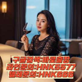 홍성읍출ユ장마사지 ユ[라인 hnk5577] ユ 홍성읍홈타이 홍성읍테라피 홍성읍1인샵