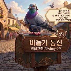 @simg99 비둘기 통신 선불유심내구제 19세이상가능 휴대폰내구제 가개통 비상금대출 선불유심판매 긴급대출 선불유심매입 카드깡 앱테크 선불유심맛집