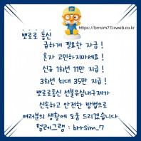 텔레그램 @brrsim_7 선불유심내구제 소액내구제급전 선불유심매입 선불유심구매 급전 뽀로로통신 탬스뷰무서류무방문급전 선불유심매입문의