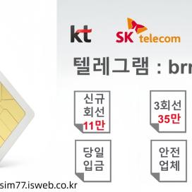 @brrsim_7텔레그램 선불폰유심내구제 선불유심매입 뽀로로통신 급전 선불유심내구제 급전해결내구제 선불유심현금화하는업체 선불유심구매 바로무직자급전