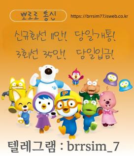 선불유심내구제 텔레그램@brrsim_7 선불유심매입 뽀로로통신 소액개인돈 급전 연체자바로소액급전 선불유심구매 무방문무서류