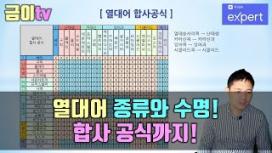 물고기 학교 4편. 열대어 합사공식이 있다고요? 열대어 종류와 수명이 어떤 궁금했어요!