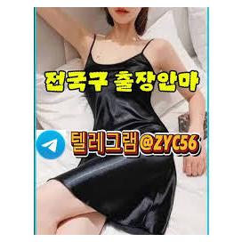 보령24시출장만남 보령모텔콜걸=(텔레@ZYC56) 보령조건만남 ∫ 보령콜걸 보령출장샵 ∫ 보령출장마사지 보령출장안마 ∫ 보령페이만남 ∫ 보령섹파알선