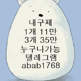 비대면선불유심 텔ㄹㄱ램 : @abab1768 곰돌이통신 긴급생계대출지원 경주 월변대출