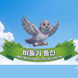 @simg99 비둘기 통신선불유심내구제 선불유심매입 모바일앱대출 선불유심내구제 급전해결 당일소액대출  유심내구제 카드깡 선불유심맛집