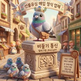 선불폰유심매입합니다 탤g상담 @simg99 신용불량자선불폰 비둘기 통신 선불유심내구제 휴대폰미납소액대출