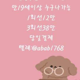 선불유심판매 ㅌ레그램 : @abab1768 곰돌이통신 용돈버는앱 50만원비상금대출 쏠편한비상금대출